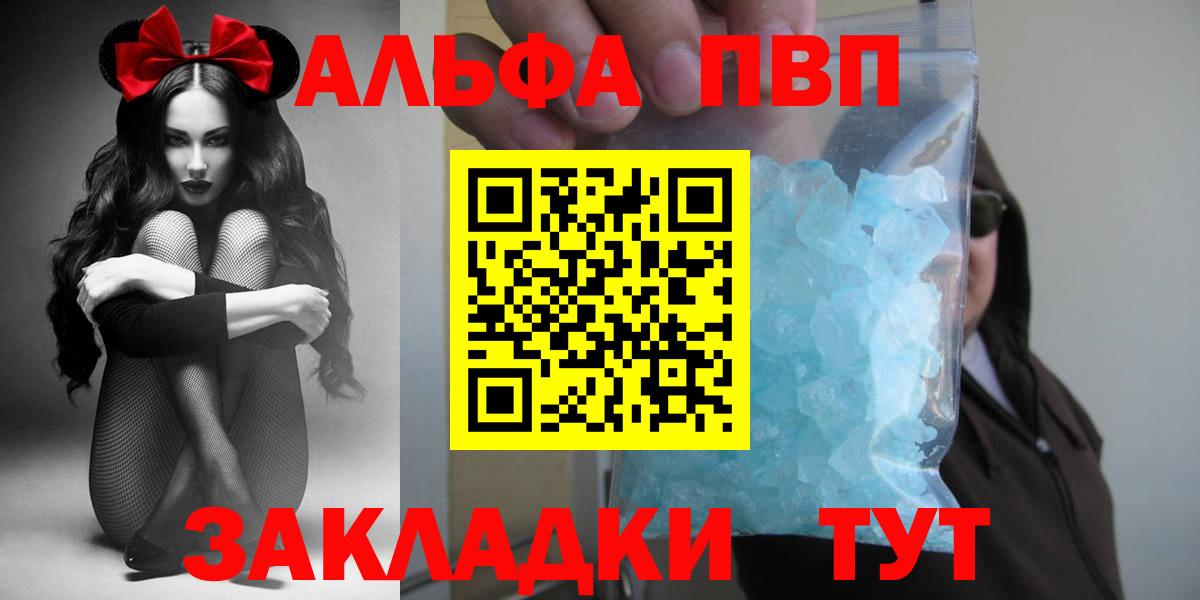 А ПВП кристаллы Дзержинск