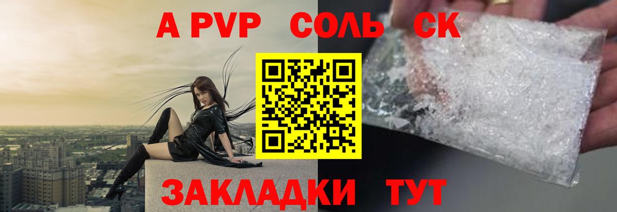 Альфа ПВП  Alpha PVP крисы CK  Вход с VPN  Дзержинск  А ПВП мука 