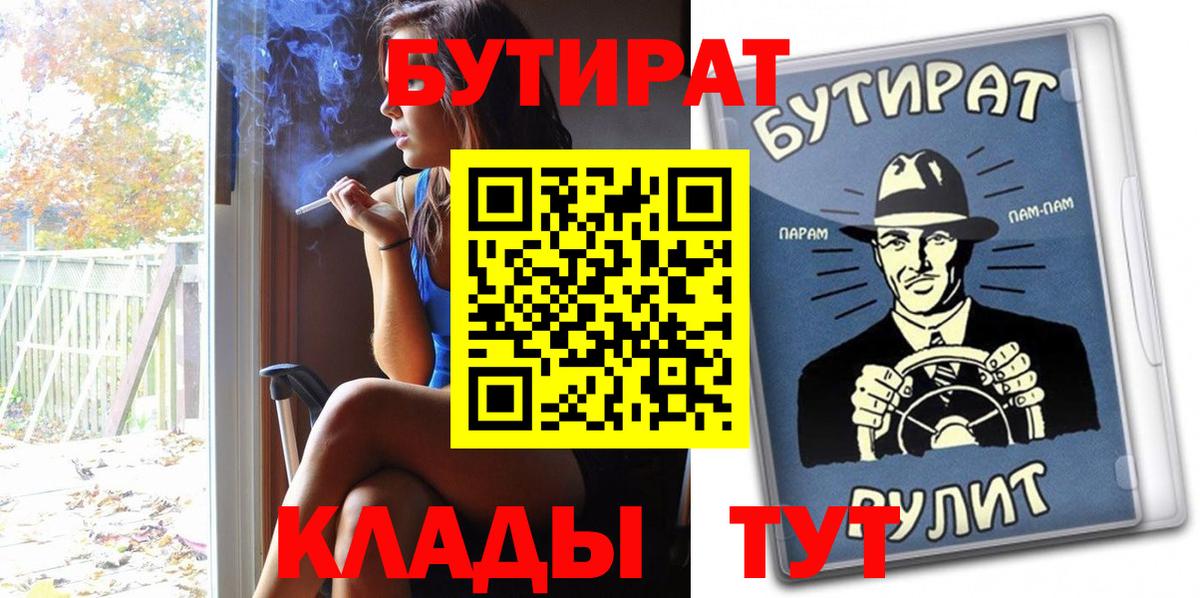 Бутират 1.4BDO Дзержинск
