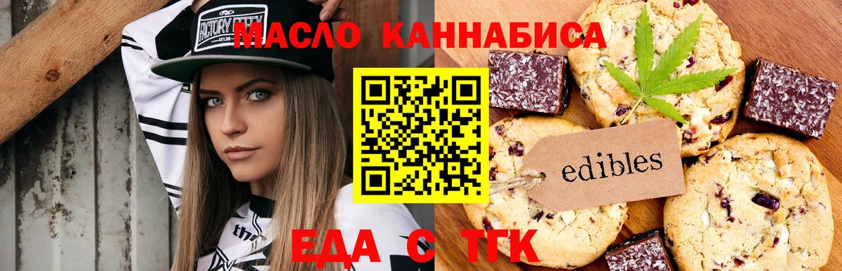 Cannafood марихуана  Вход с VPN  Дзержинск 