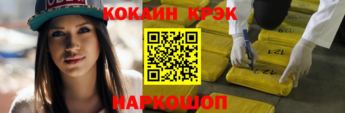 Cocaine Fish Scale  Кокаин  Дзержинск  Вход с VPN  КОКАИН Перу 