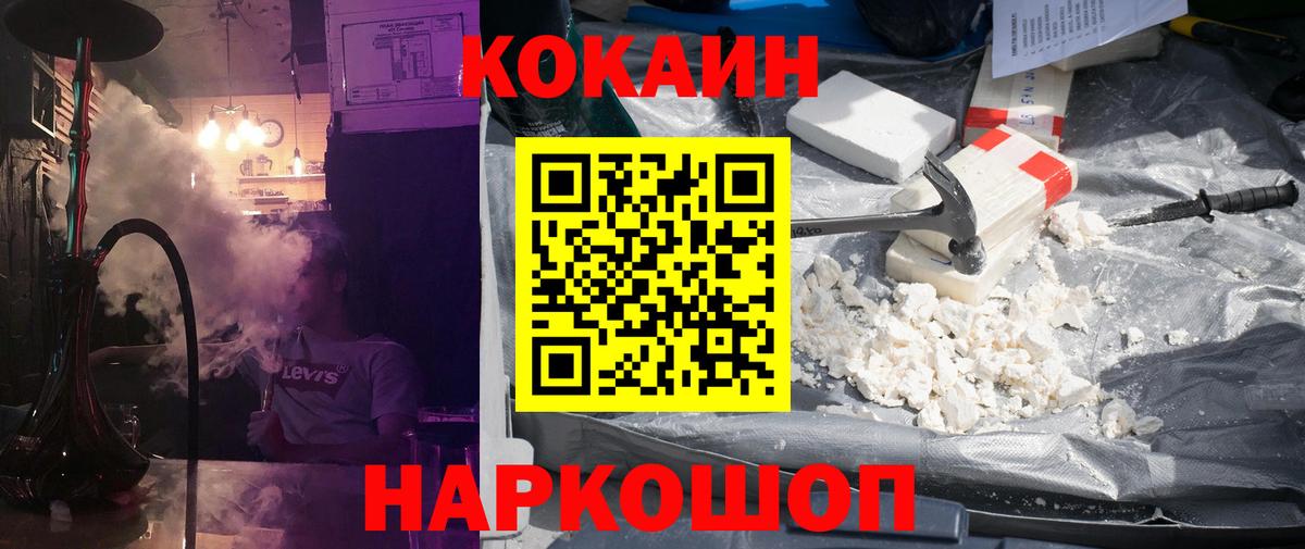 COCAIN FishScale Дзержинск