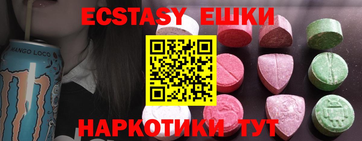 Дзержинск  Экстази 250 мг  Вход с VPN  Экстази mix 