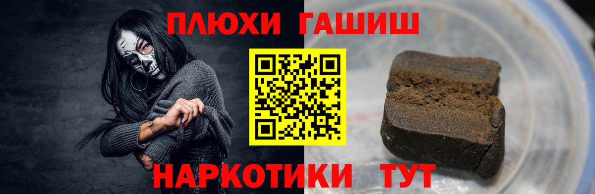 ГАШ hashish  Вход с VPN  Дзержинск 