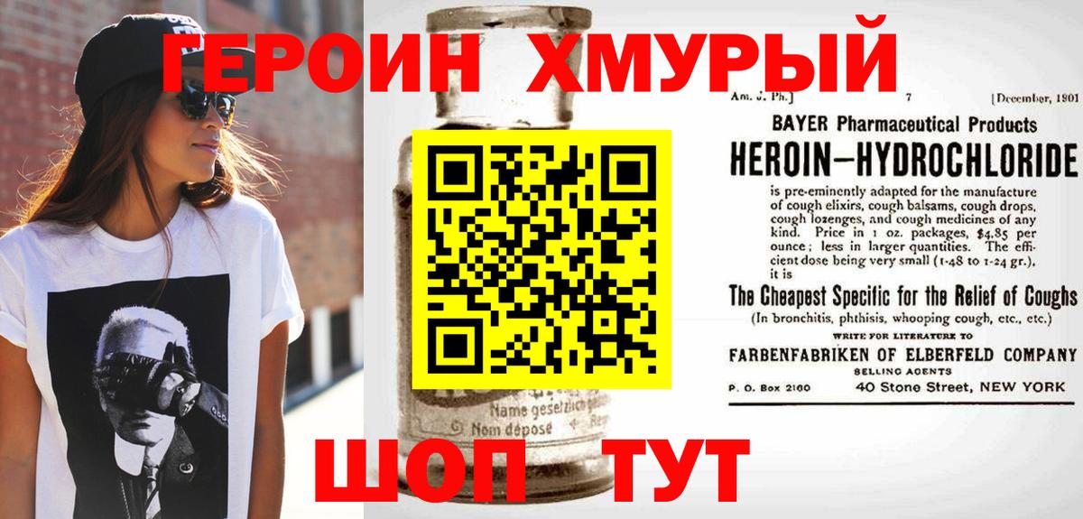 ГЕРОИН афганец  Вход с VPN  Дзержинск 