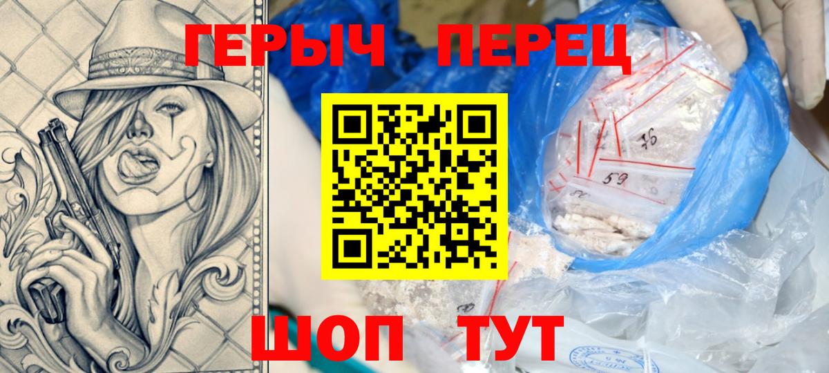 ГЕРОИН белый Дзержинск