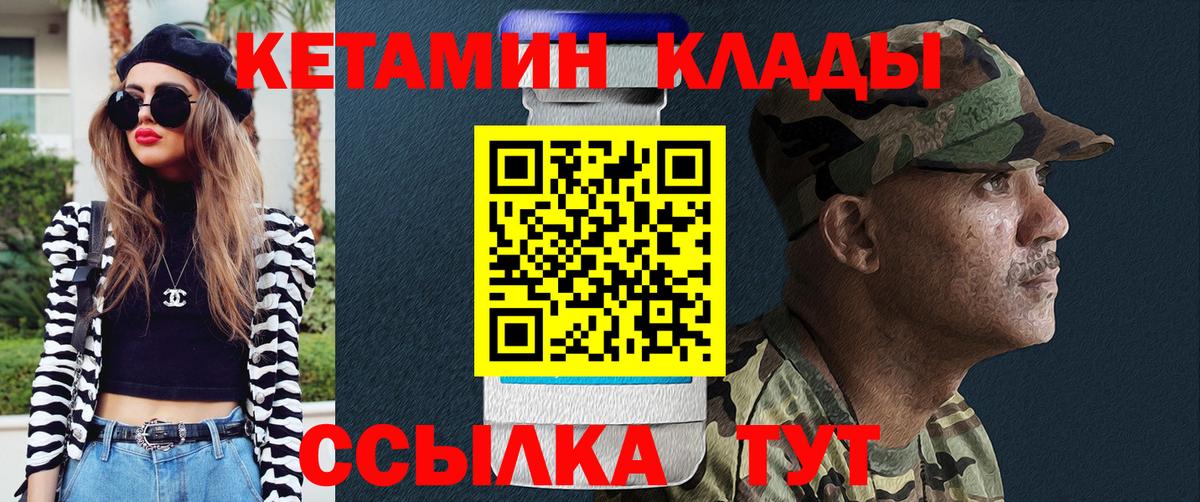 Кетамин ketamine Дзержинск