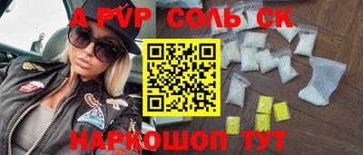 стафф Ливны