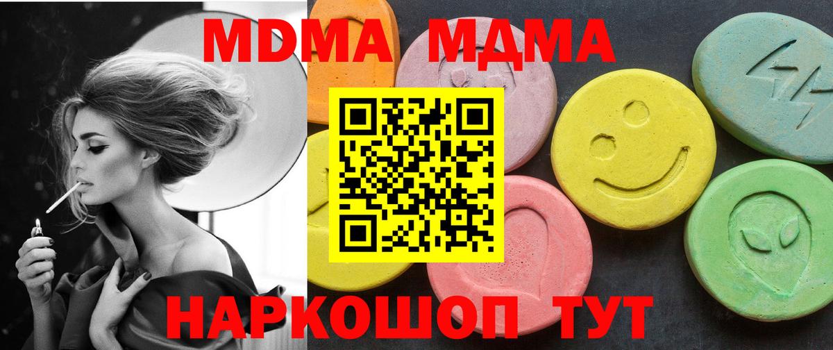 MDMA  МДМА Molly  Вход с VPN  MDMA VHQ  Дзержинск 