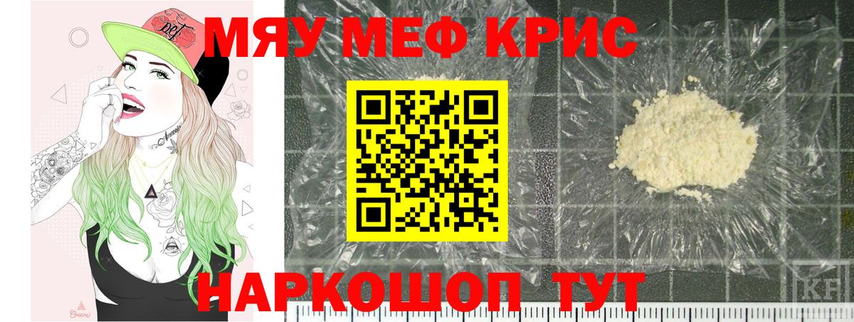 Меф мука Дзержинск