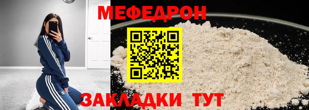 Дзержинск  МЕФ VHQ  МЯУ-МЯУ  Мефедрон  Вход с VPN  Мефедрон mephedrone 