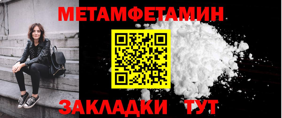 Метамфетамин мет Дзержинск