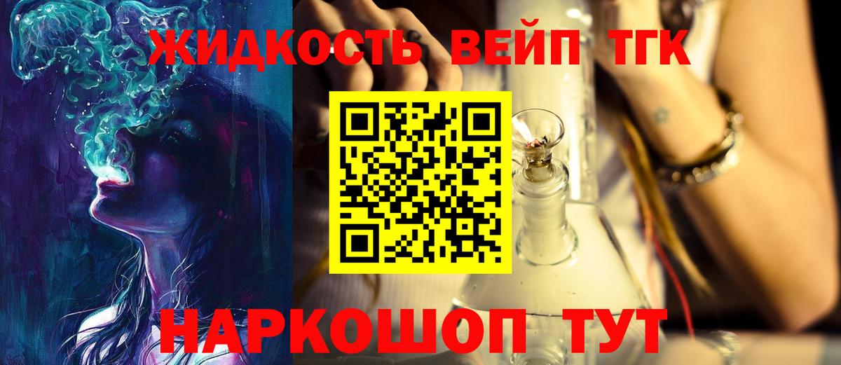 Дистиллят ТГК вейп с тгк  Вход с VPN  Дзержинск 