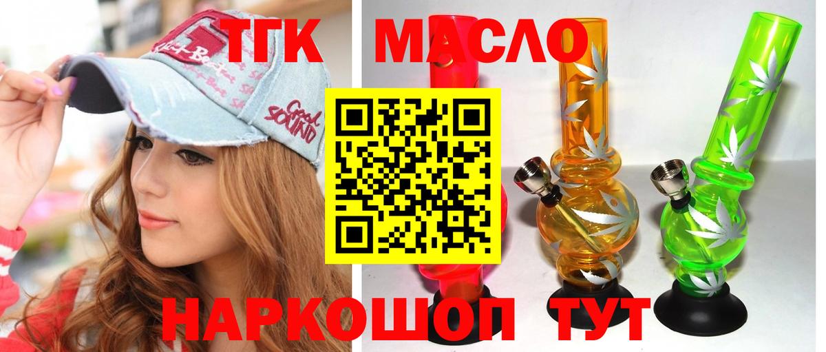 ТГК Wax Дзержинск