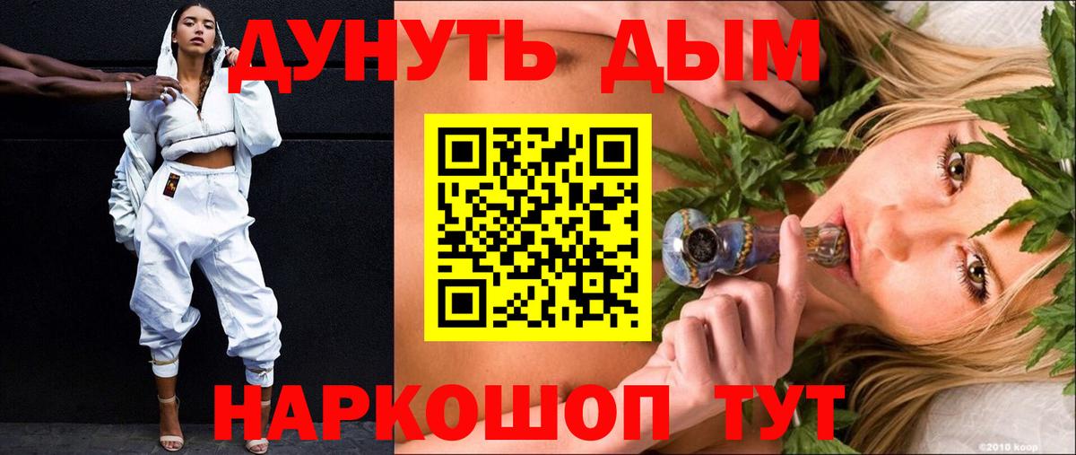 Бошки марихуана конопля  Вход с VPN  Дзержинск  Каннабис марихуана 